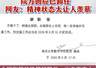 南京大学数院前院长喻良辞职信热传 院方:已卸任院长 对网传信件出处不清楚