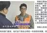 “传统国学大师”如平曾是传销头目