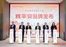2002年平安签发A股首张董责险保单 瑞幸粤传媒近年董责险理赔落地