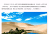 多地发“七夕福利”,鸣沙山月牙泉景区七夕登记结婚终身免票