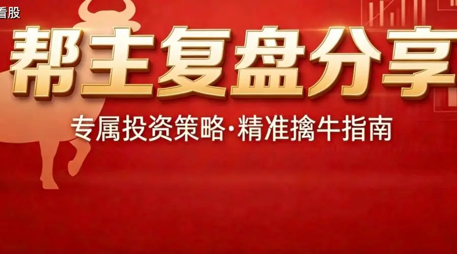 周末利好刷屏，周一别上头——下周A股先防“高开低走”再找承接