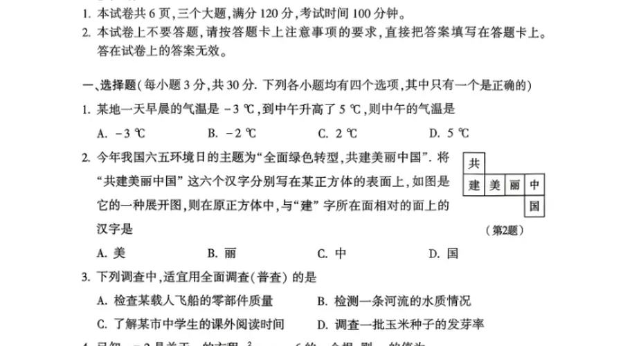 2013年至2026年河南中考历年真题试卷及答案解析PDF电子版(含2026年河南中考所有科目试卷)