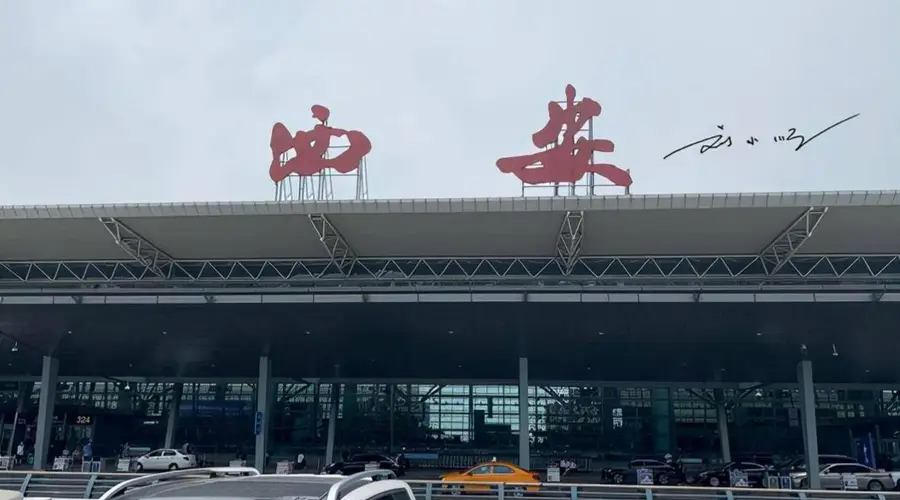 为什么外地游客都叫“西安机场”,西安本地人却叫“咸阳机场”?