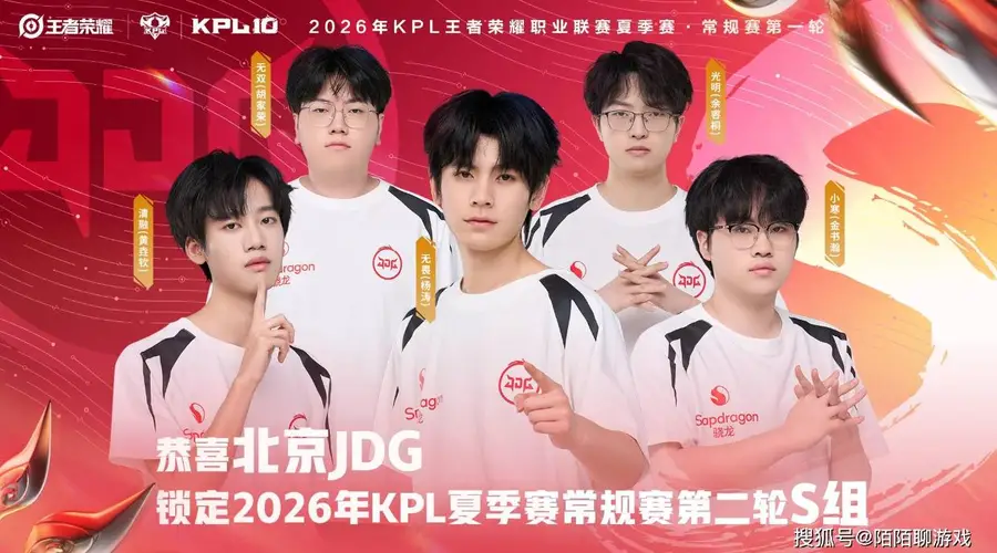 JDG十五连胜晋级S组,RW侠再次零封排名反超AG,小胖无能TTG再败!
