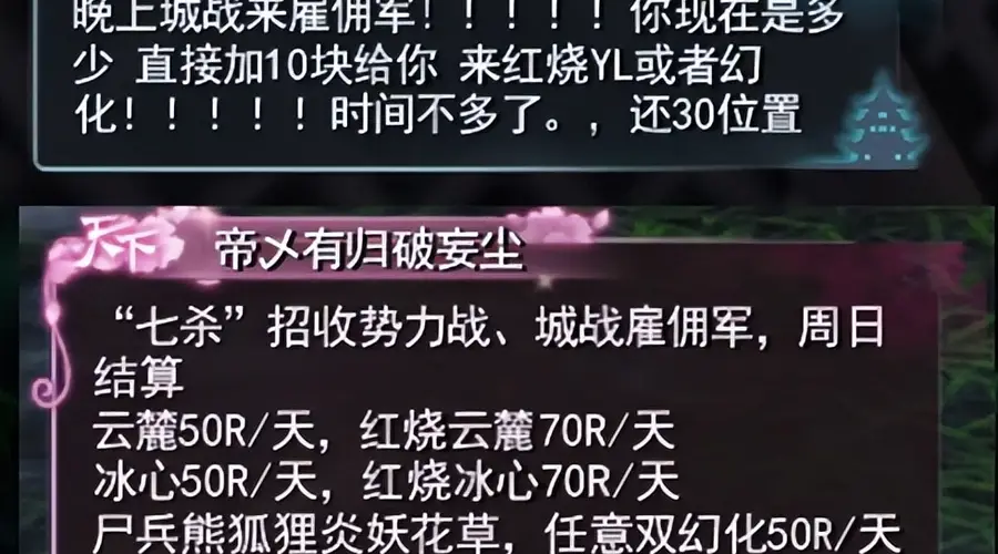 5000人同屏!《天下贰·经典版》六城争霸赛开打,服务器紧急扩容中