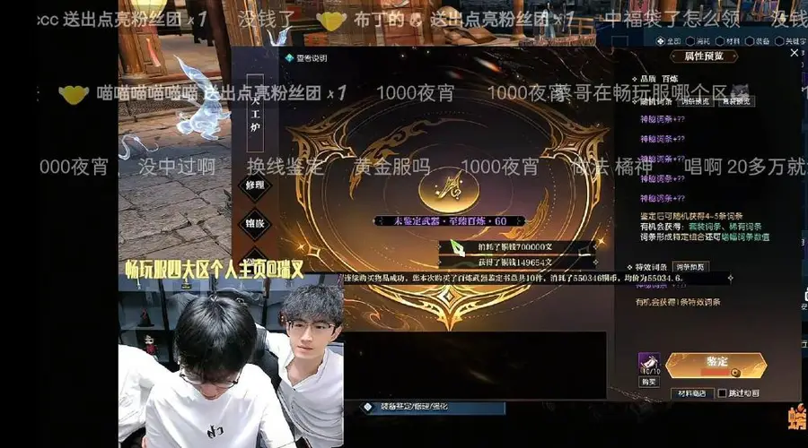 一个词条=一套房首付，MMO第一浮夸再现恐怖“钞能力”