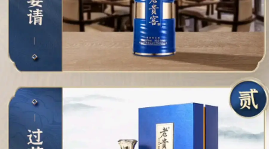 贵州老贵窖酱香型定制白酒商务宴请场景应用发布