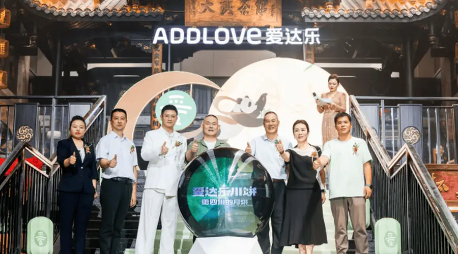 爱达乐2026中秋新品惊艳亮相：坚守川味初心，蜀山风物融入团圆礼盒