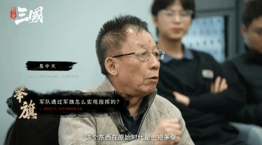 快讯:易中天现身《战意:三国》研发现场 聊古军阵细节引关注