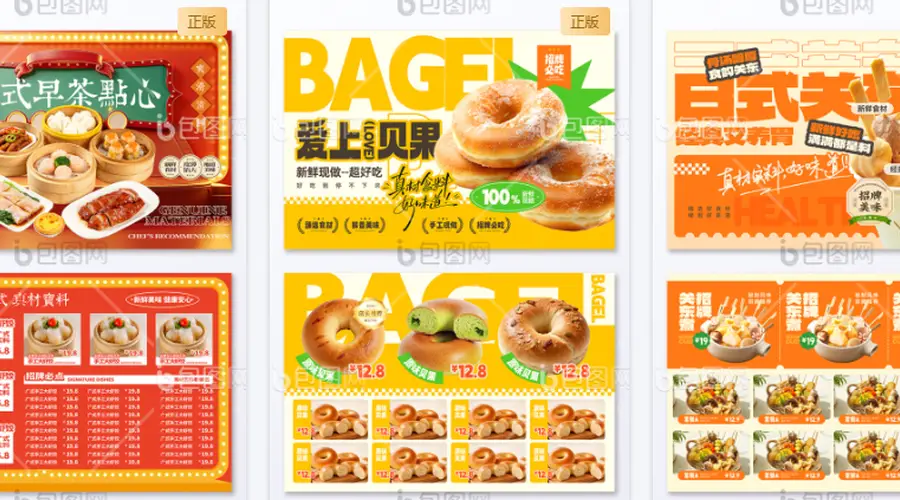 餐饮人专属！实用美食菜单素材网站合集奉上