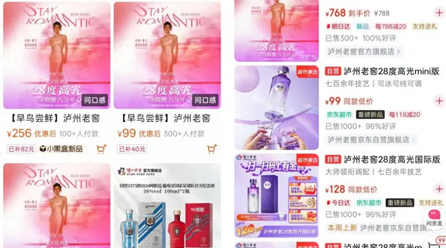 低度酒赛道淘汰赛启动 茅台五粮液凭稳健步伐领跑