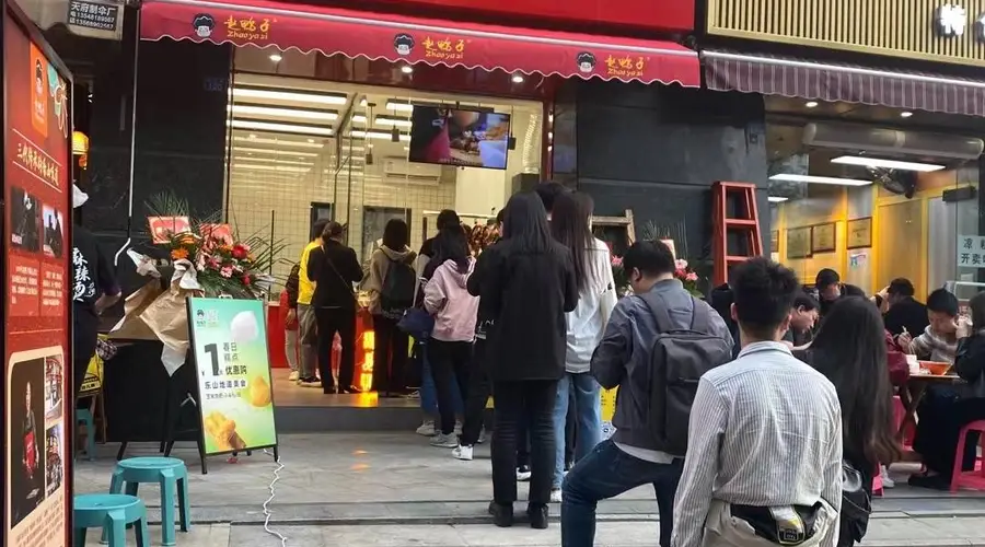 乐山春华路周边 找甜皮鸭先看非遗老字号品质