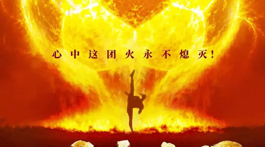 功夫女足》豆瓣跌回6.4分 上映22天累计票房破21亿总票房看高25亿