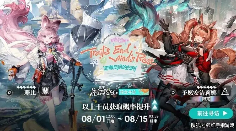 明日方舟2026年夏活限定干员揭晓 安洁莉娜属性逆天限定卡池规则说明