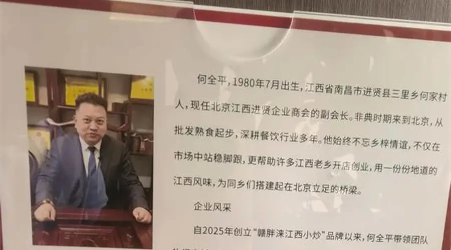 赣菜挺进京津冀 何全平打造六十余家江西小炒门店