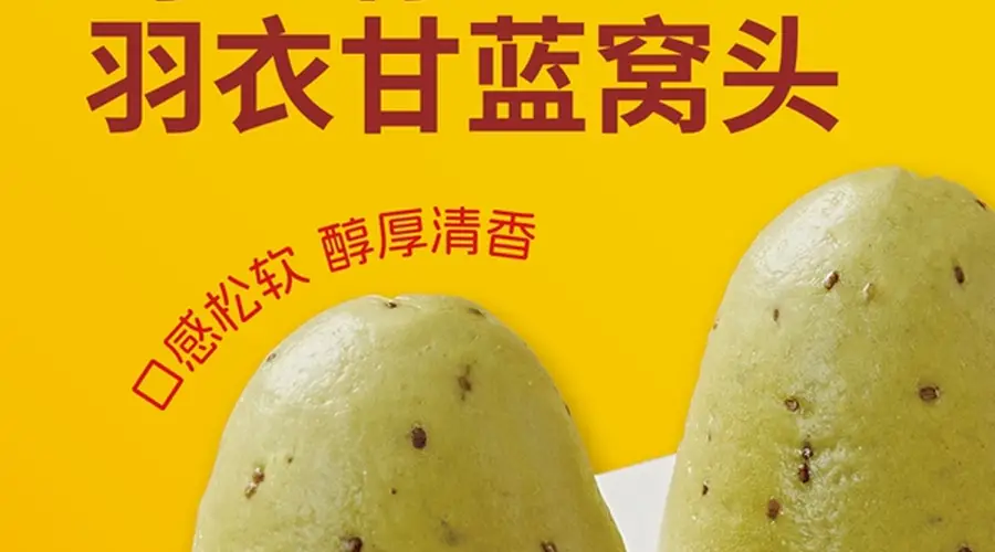 杂粮主食怎么选?窝头选购参考新鲜出炉