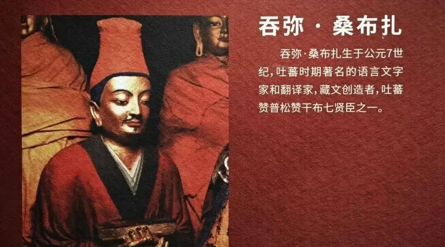 西藏博物馆举办雪域长歌西藏历史文化展 花脚大仙现场分享
