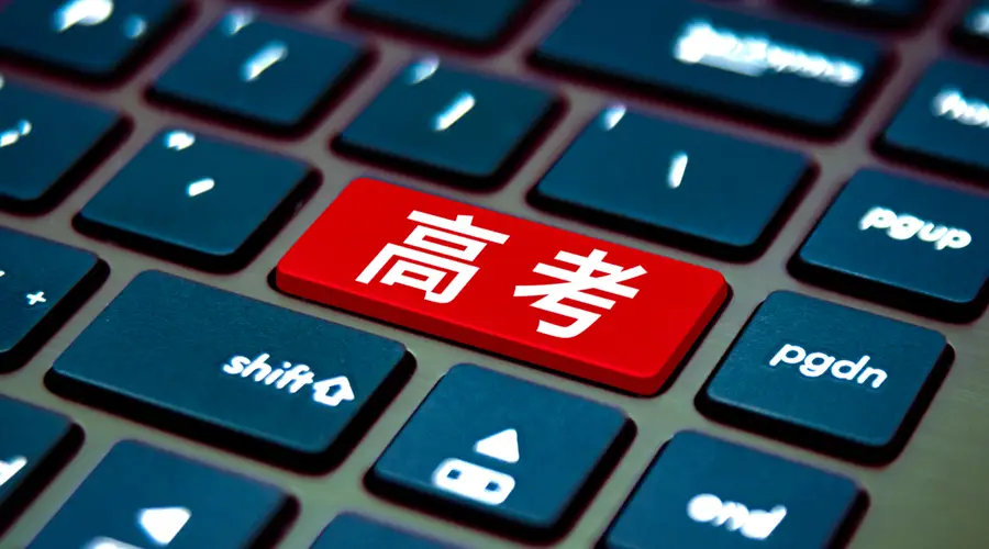 既卖猪蹄又教高考志愿填报?“没有道德”的焦虑营销闹剧该收场了