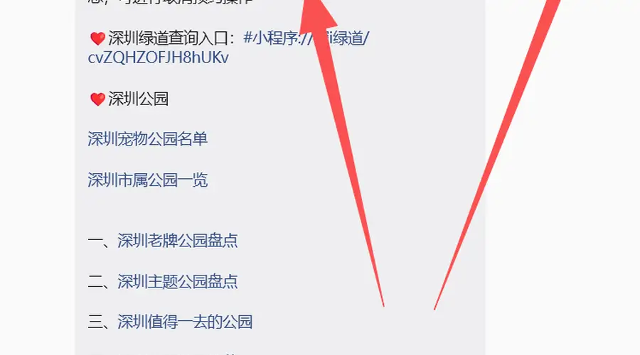 深圳公园停车场怎么预约停车?预约入口→