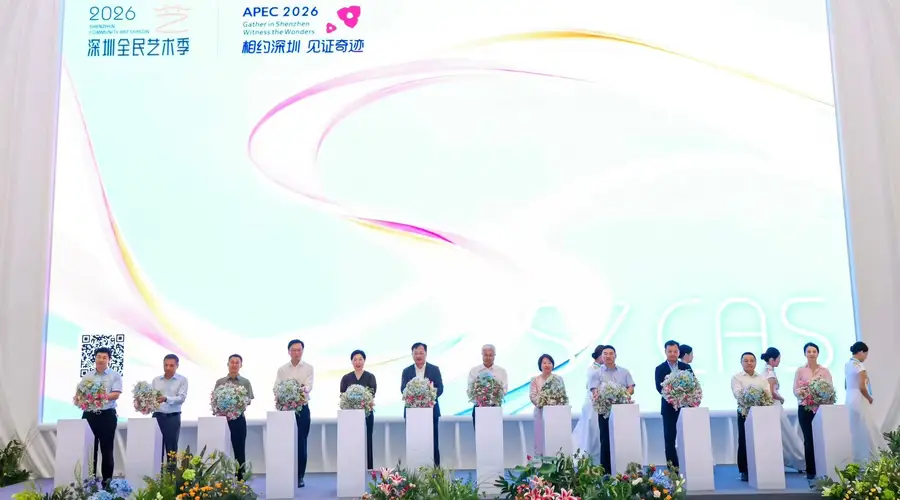 2026深圳全民艺术季正式启幕,八大维度活动贯穿全年惠及市民