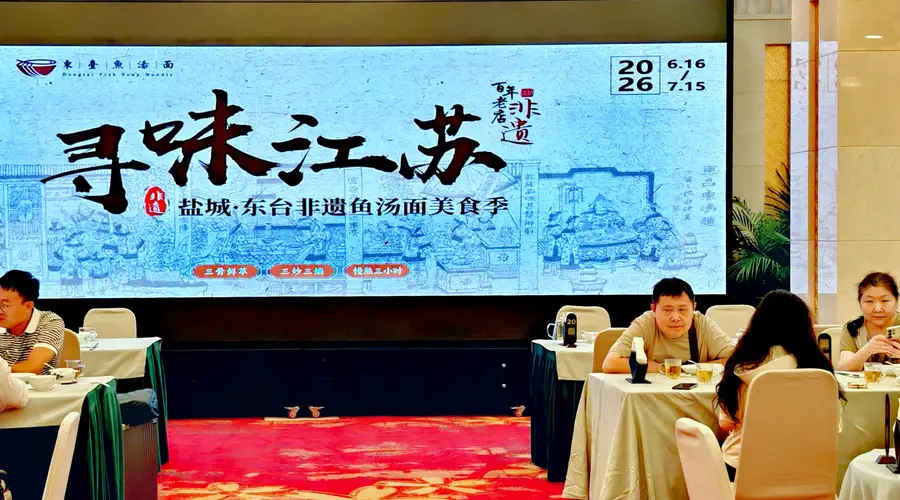 在北京吃江苏非遗美食