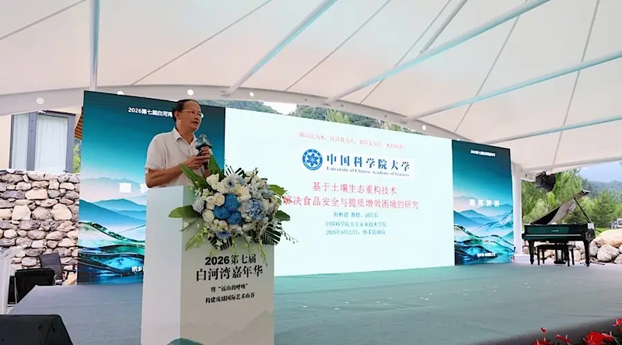 怀柔区第七届白河湾嘉年华举办