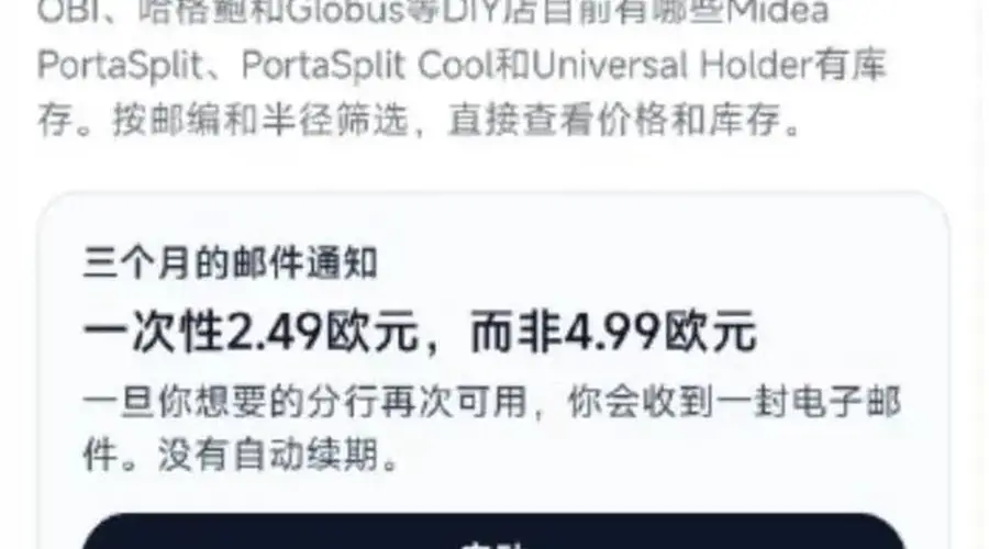 美的回应“空调在欧洲被疯抢”:已协调工厂加班加点赶制生产