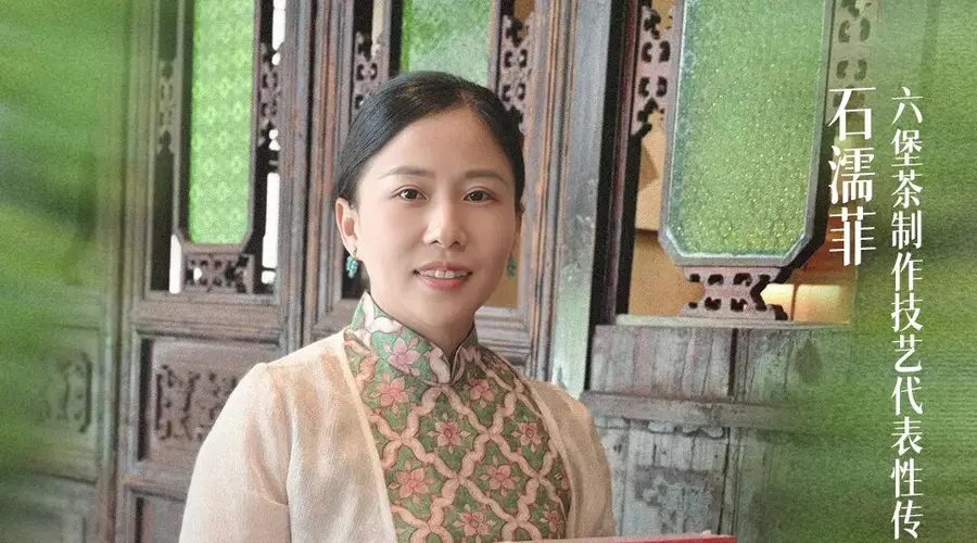 非遗她力量|石濡菲:柔肩承父业 妙手制新茗