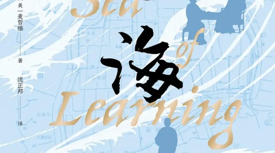 越秀山下的“学海”： 谁能代表广州文化