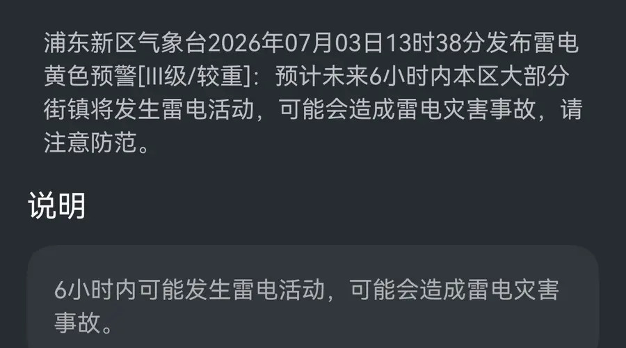 上海迪士尼室外游乐项目,怎么都关闭了?