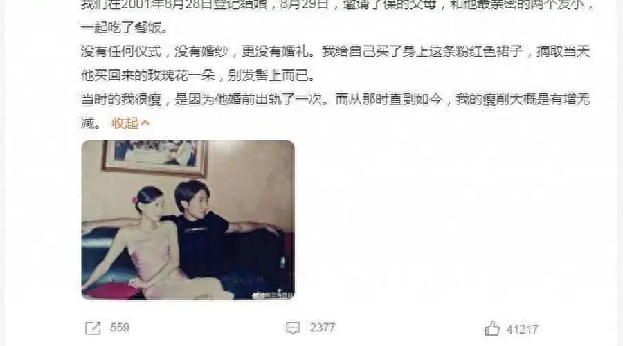 保剑锋终于承认和黄慧颐的这段婚姻了!从告造谣到和解全过程