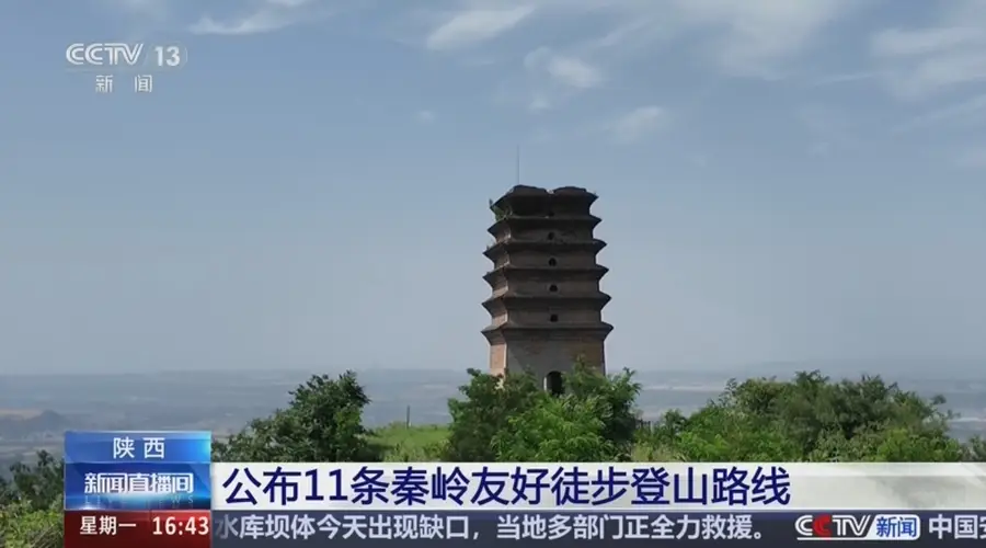难度不同、场景多样 11条秦岭生态友好徒步路线上新