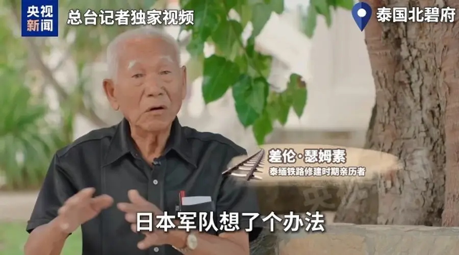 泰缅“死亡铁路”:战俘成“人肉盾牌” 道钉见证日本侵略罪行