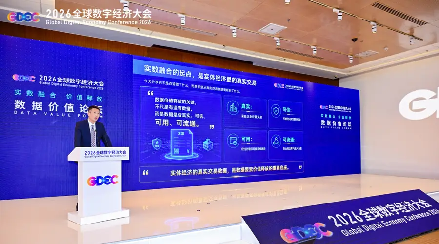 百望股份:致力于构筑商业信用可信数字底座