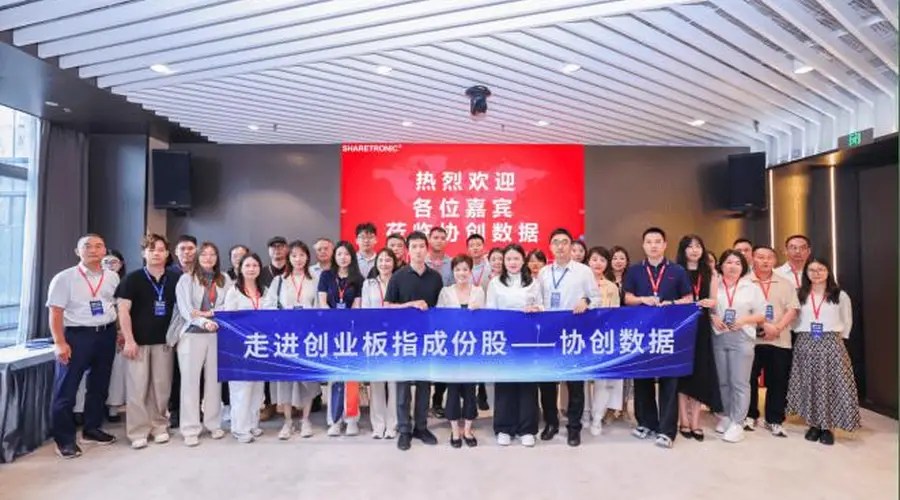 深交所“创业板系列ETF中国行”走进东莞，共话投资新机遇