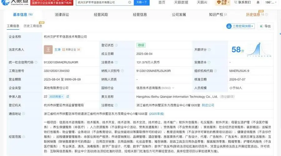 孩子王入股一技术公司