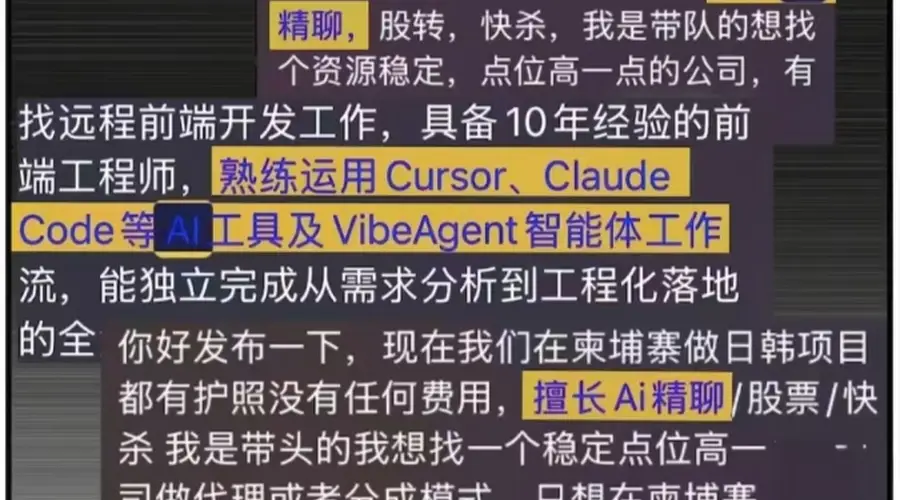 起底东南亚AI军团:专供园区,电诈效率飙升10倍