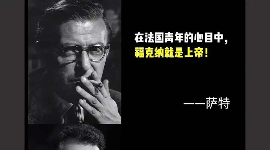 新京雅集——福克纳，他在前半生多次失败，却从未停下来