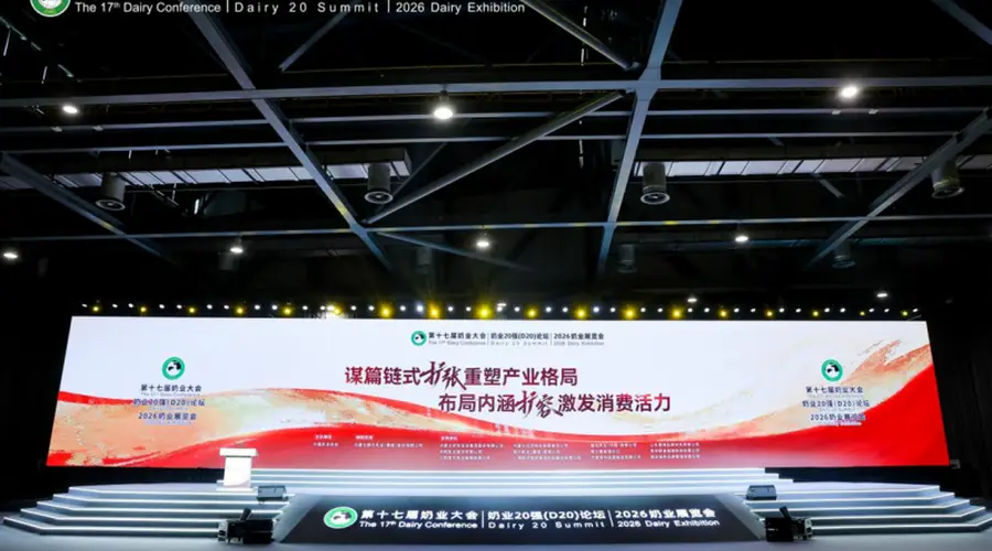 深耕羊乳,逐浪全球!澳优亮相第十七届中国奶业大会,聚力创新共启发展新篇