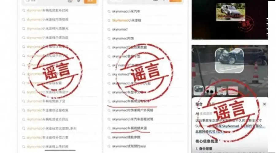 太离谱!小米澎程N90还没发布,就被造谣车祸起火,黑公关太猖獗
