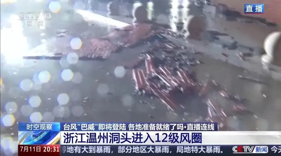 台风“巴威”走到哪儿了?登陆点为何多次调整?现场直击,浙江温州洞头进入12级风圈,台州玉环积水已过脚踝