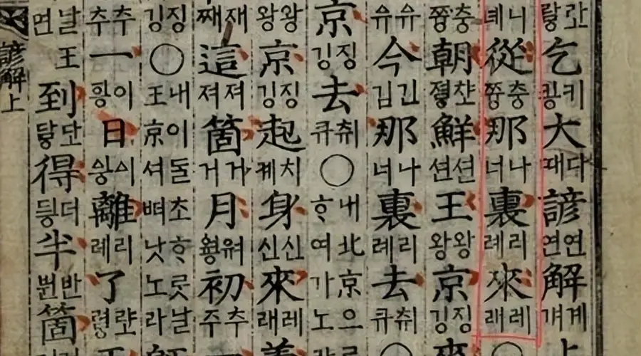 朝鲜曾占领北京、东北是朝鲜的、古朝鲜文明凌驾于四大文明?