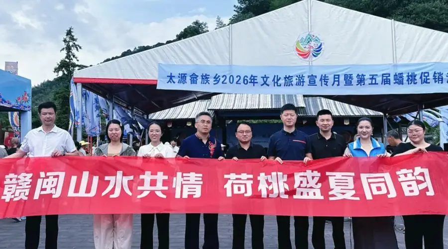 赣闽山水一脉连 文旅同频启新篇——南北武夷深化“南联北融”协同发展交流活动顺利开展