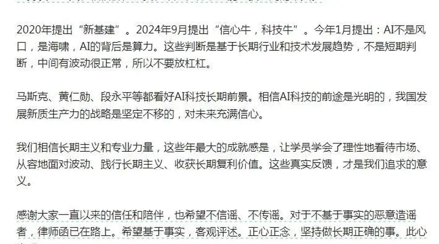 在“学员爆仓亏损1000多万”一事不断发酵之后,任泽平终于正面回应!没明确说过看好哪只股票,苦口婆心、每天提醒,但仍然有个别想赌一把实现财富自由