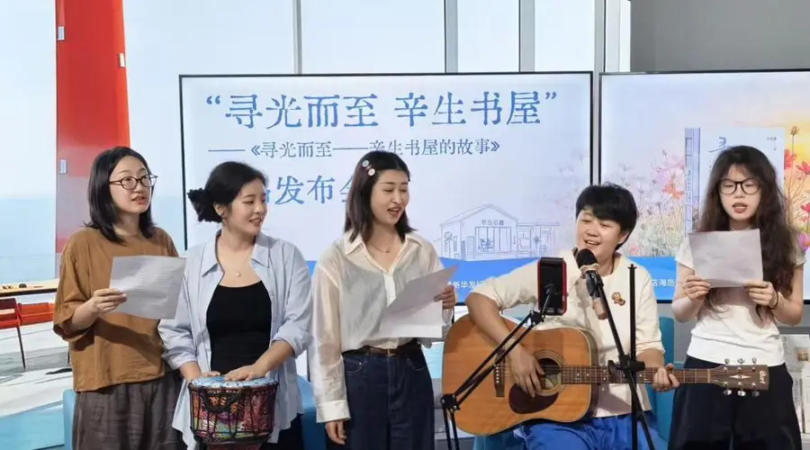 寻光而至——辛生书屋的故事》:从海边到城市,一场全民阅读的温暖邂逅