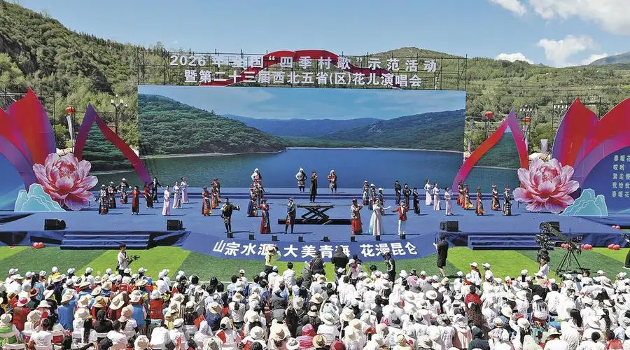 千年“花儿”绽放新韵 西北五省共谱华章
