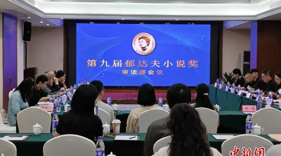 第九届郁达夫小说奖终评备选作品诞生 “00后”新面孔入选