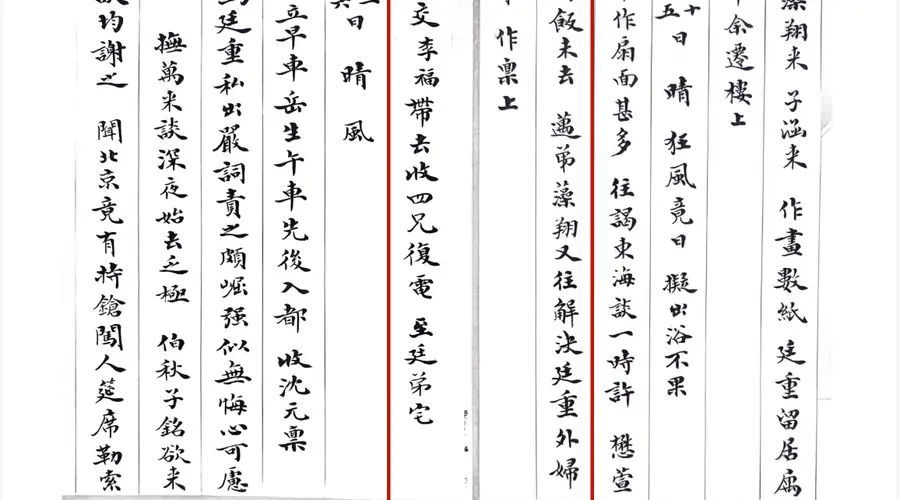 张志潭日记披露张爱玲家事