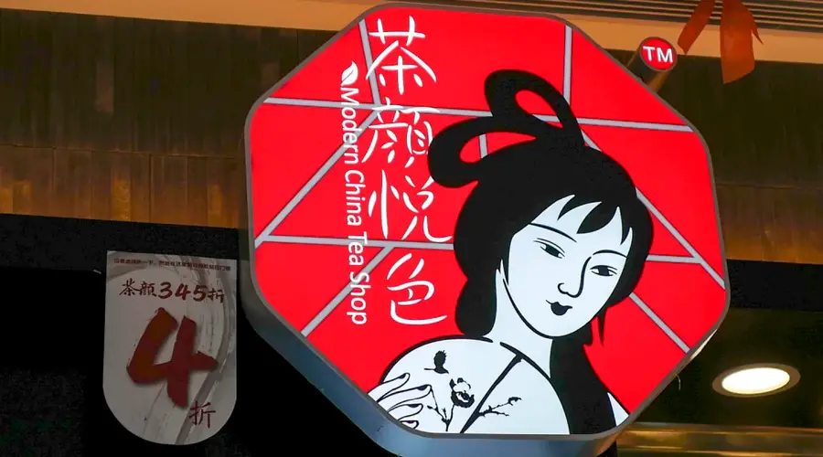 茶颜悦色：从长沙五一商圈起步的本土奶茶新路径