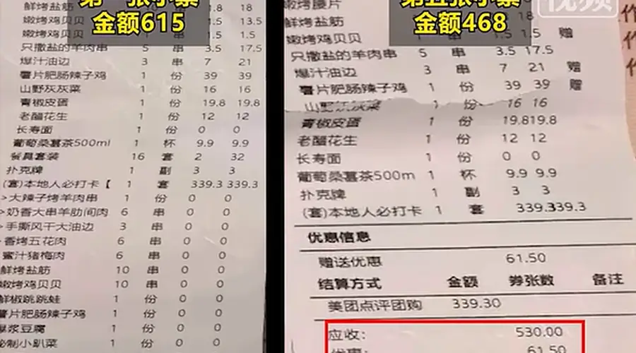 8人用餐收22套餐具费？西安发布情况通报